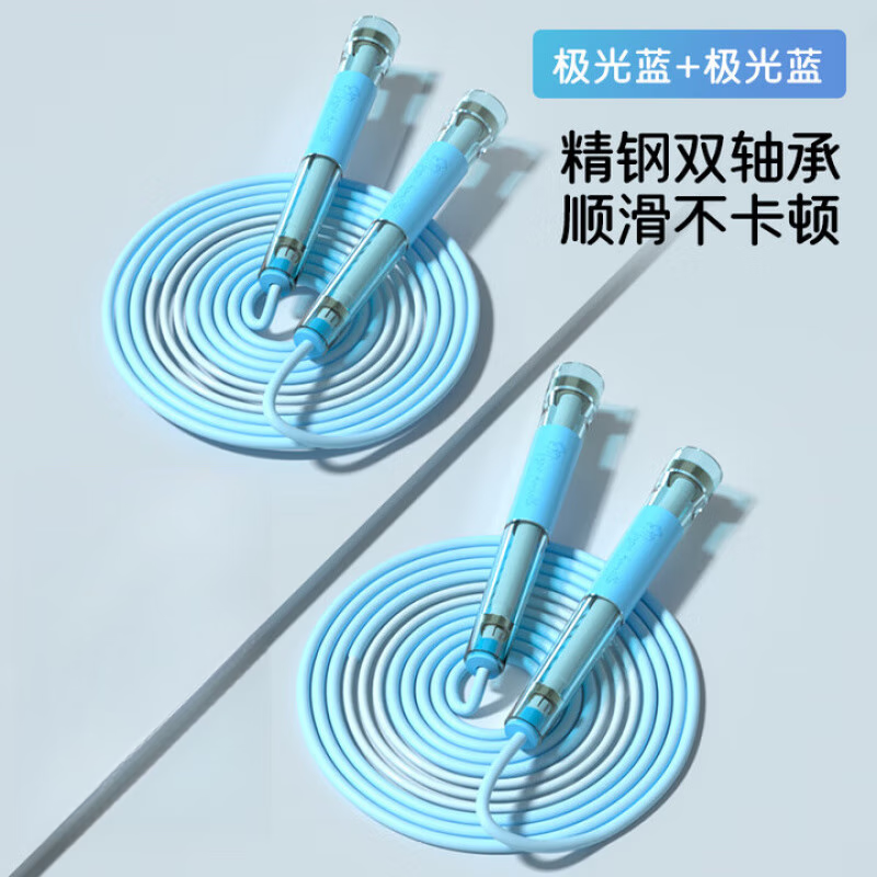 煦凛德国跳绳小学生专用考试6-10-12-15岁中考减肥暴瘦成年人用双轴承 【2条装更划算】极光蓝+极光蓝【含赠品】