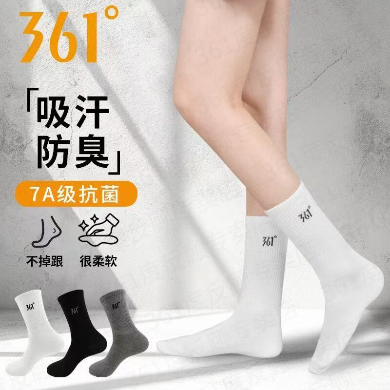 361°篮球袜男女运动休闲长筒袜舒适透气吸汗防脚臭平板袜棉袜羽毛球袜 5双装/混色(2白+3黑) 京东折扣/优惠券