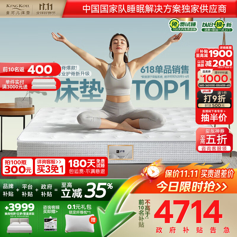 金可儿（Kingkoil）乳胶床垫分区独立袋弹簧偏硬护脊1.8x2米五星酒店护脊2.0升级款 护脊3.0 S【28cm|七区偏硬】 180*200cm