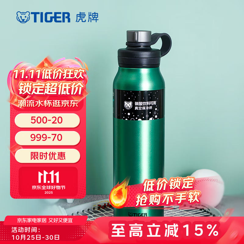 虎牌(TIGER) 保温不锈钢真空保冷杯大容量户外运动水杯MTA-T150 祖母绿 1500ml