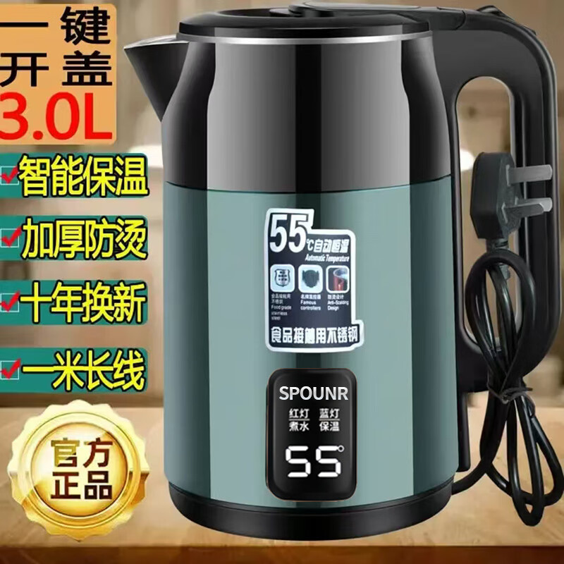 SPOUNR正品苏铂电热水壶2025新款家用烧水壶保温一体大容量快烧壶自动断电智能不锈钢开水壶 3L 豪配金色+【304双层加厚+智能保温+1米线】