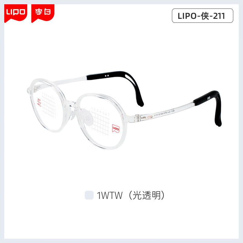 李白儿童眼镜框侠系列启航版211男女儿童专业防控近视眼配镜 侠 -启航版丨 211-1WTW（光透明） 镜框+适目研选1.56-高清镜片（留言度数） 京东折扣/优惠券