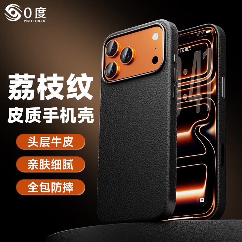 0度适用苹果17promax手机壳iPhone17Pro真皮荔枝纹保护套磁吸全包保护套轻奢商务简约防摔手机壳 苹果17ProMax 黑色