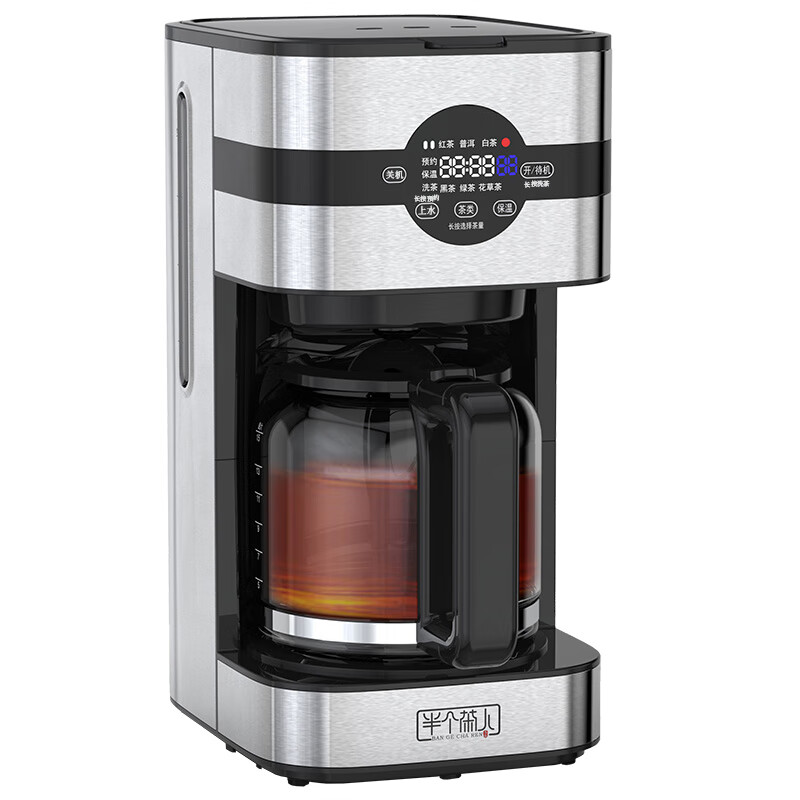 半个茶人全自动煮茶器 高端触屏茶饮机 蒸汽喷淋式蒸茶煮茶机 长时保温定量出茶 黑茶红茶花茶普洱大容茶壶 自动上水款|可选茶类|长时保温|定量出茶 1.5L