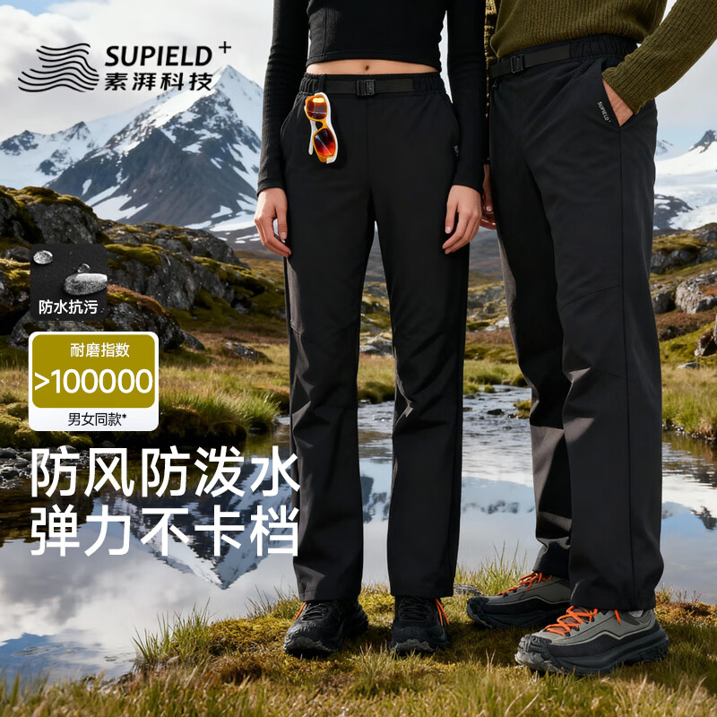 素湃防风防雨多功能软壳裤秋男女耐磨户外徒步登山休闲裤 曜石黑 2XL