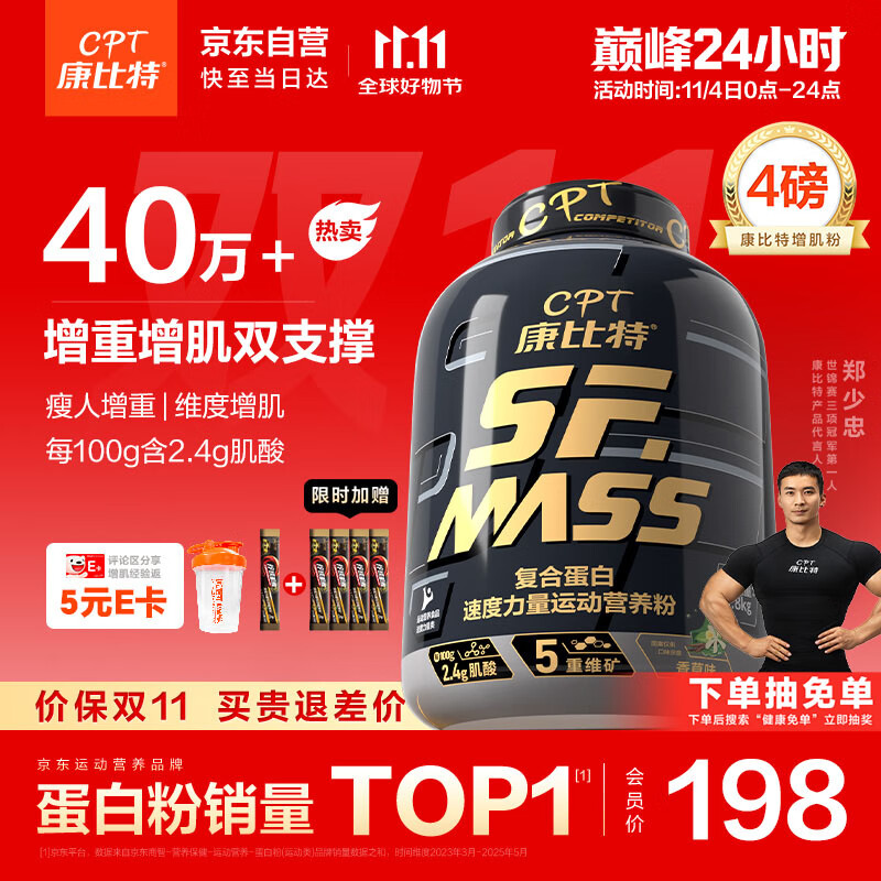 康比特增肌粉瘦人健身运动塑形增肌增重高碳水乳清蛋白粉1800g 香草味