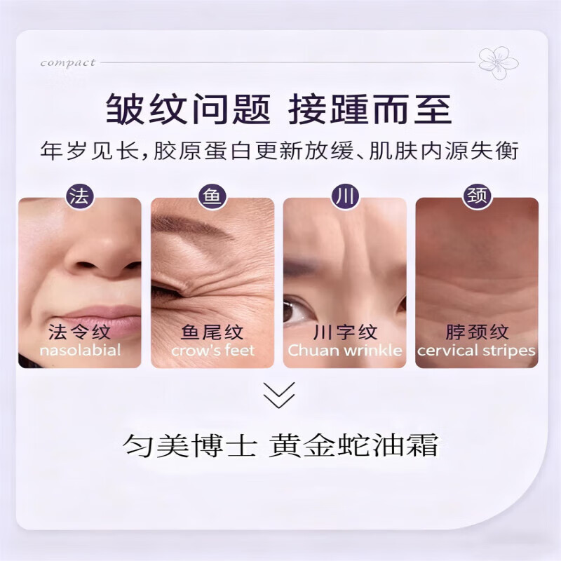 BEIYVS金金蛇紧致抗皱蛇油霜淡纹美抗衰老面霜滋润白去黄提亮防干裂护手 2支优惠装
