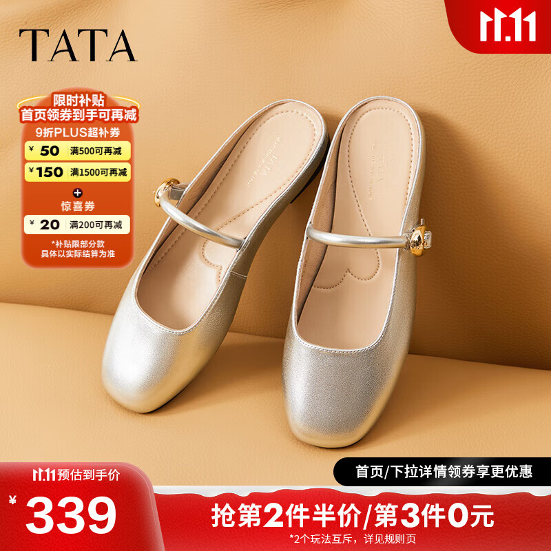 他她（TATA）设计感包头拖鞋女白色半拖平底穆勒鞋女2025夏新7QX04BH5 银色 40
