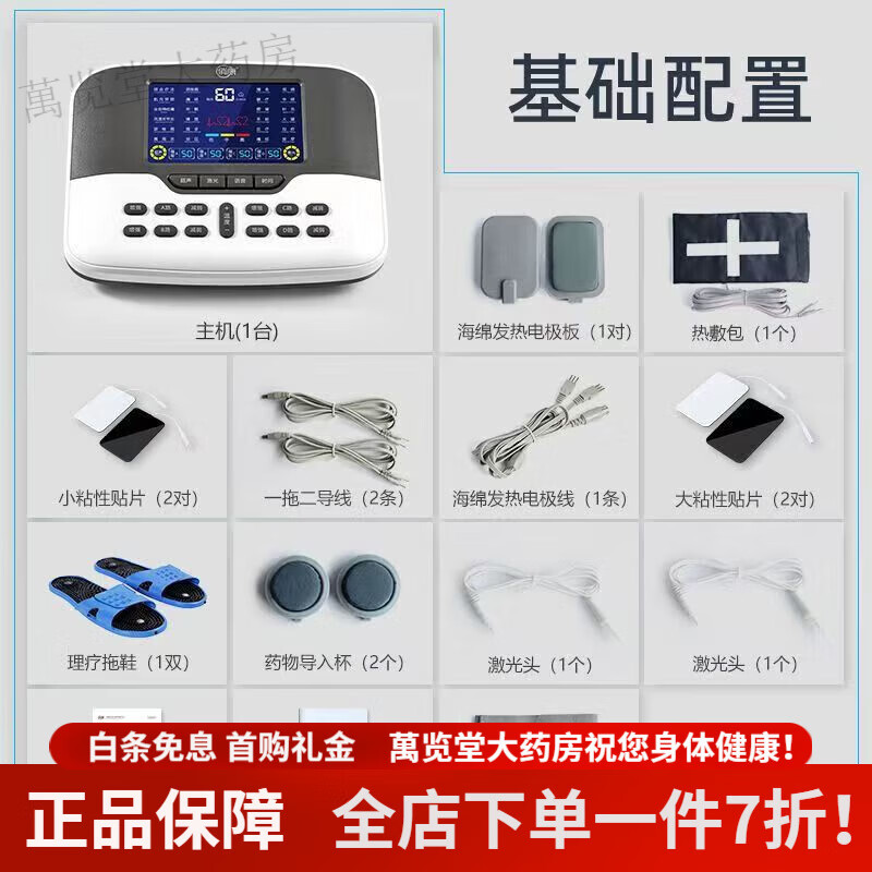 俏康（Cholcom）激光治療儀多功能 俏康中頻綜合理療儀家用機(jī)疏通經(jīng)絡(luò)針灸脈沖 KZ-III新款基礎(chǔ)配置