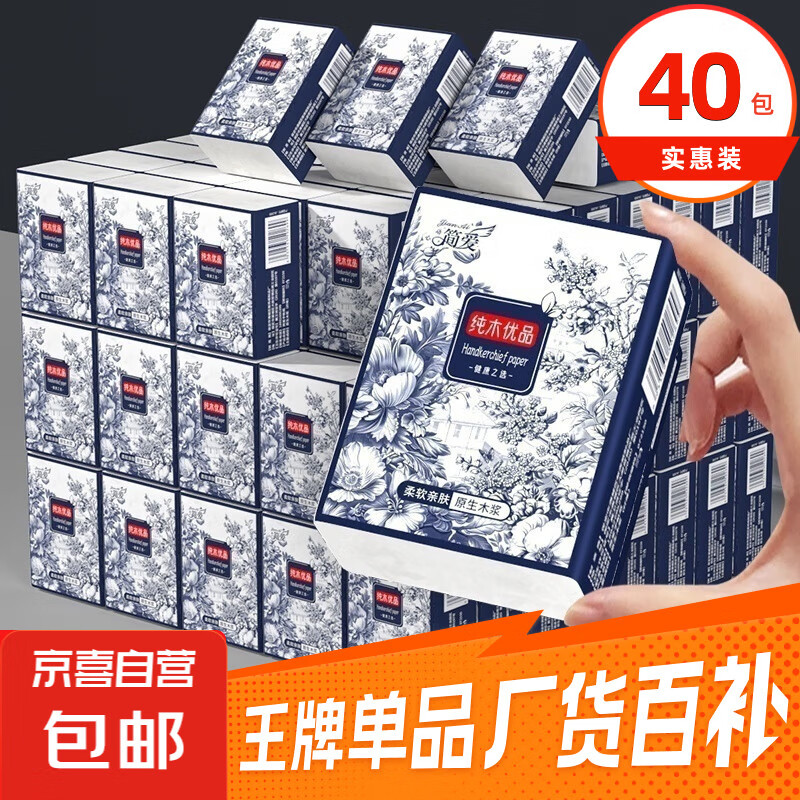 简爱国风手帕纸：母婴适用餐巾纸，柔软亲肤，超值优惠仅8.99元！