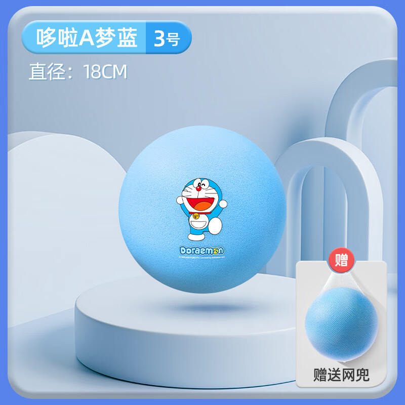 小狀元靜音籃球拍拍球室內幼兒園訓練小皮球兒童玩具無(wú)聲海綿球 3號靜音球-藍直徑18cm適用1歲以上