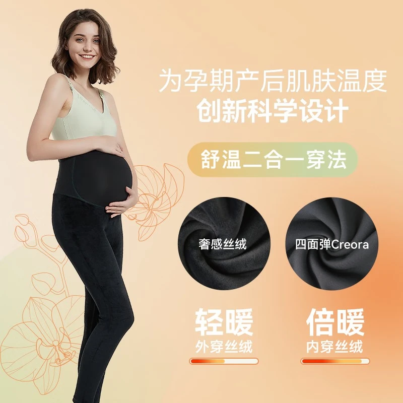 Spring Maternity喜临孕妇裤高弹外穿显瘦托腹提臀瑜伽裤鲨鱼裤孕动打底裤不勒无痕 舒温丝绒孕护裤（黑色） XL