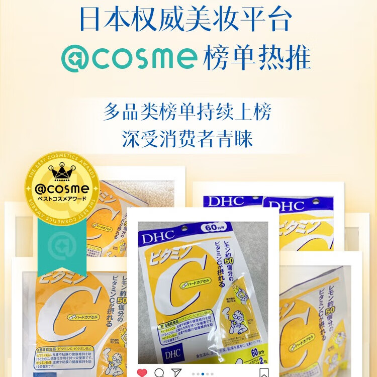DHC高含量维生素C胶囊含维生素B2男女士成年人补充VC增强自护力 进口 1袋尝鲜装- 60粒*1袋