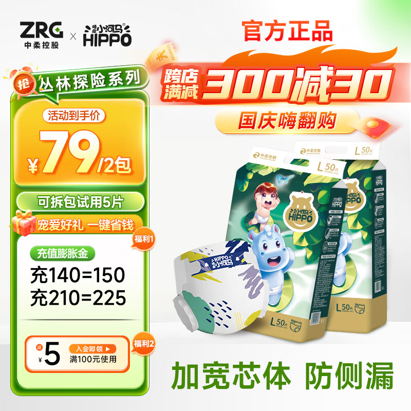 顽皮小河马丛林探险超薄尿不湿拉拉裤纸尿裤透气干爽益生菌防侧漏2包 3XL码拉拉裤38片/2包 体重≥18kg