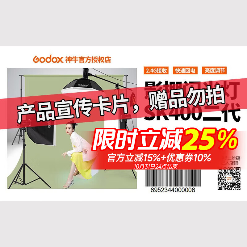 神牛V480机顶闪光灯外拍补光灯适用佳能索尼尼康富士微单相机 标配 V480机顶灯佳能版 神牛宣传卡片 索尼版【入会免费领取礼品】