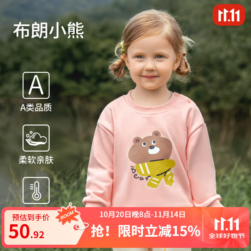 欧孕（OUYUN）儿童卫衣春秋款2025年新款儿童秋装男孩宝宝冬季衣服 布朗小熊 （加绒款卫衣） 80cm