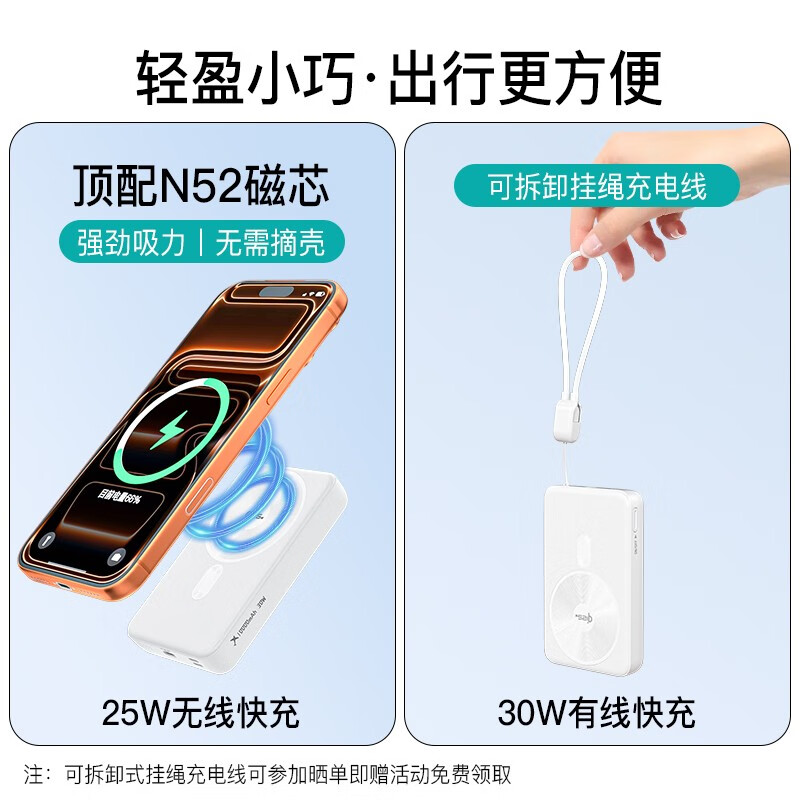 爵位Qi25W无线充电宝适用苹果17ProMax Magsafe磁吸移动电源自带线30W可上飞机适用小米17无线充 白色【25W无线充+3C认证】 25W磁吸快充丨3C认证丨可上飞机