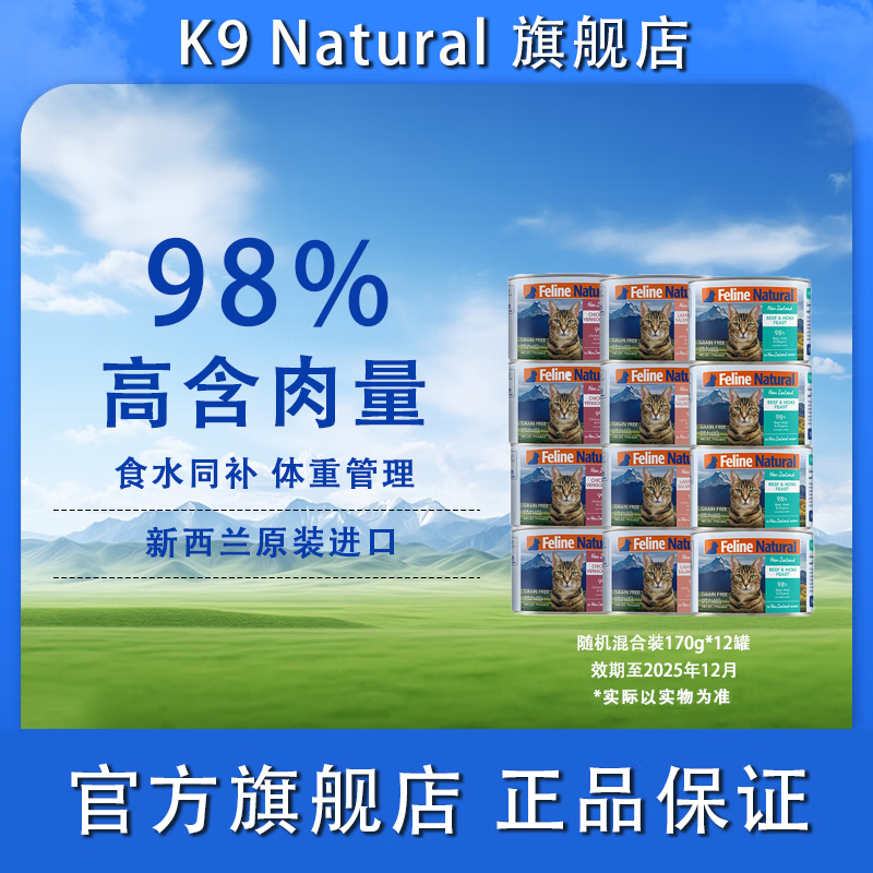 K9 Naturalè����ʳ��ͷ ��è��èͨ��èʪ�� ������ԭװ���� ���װ12��Ч����25��12�� è��ͷ