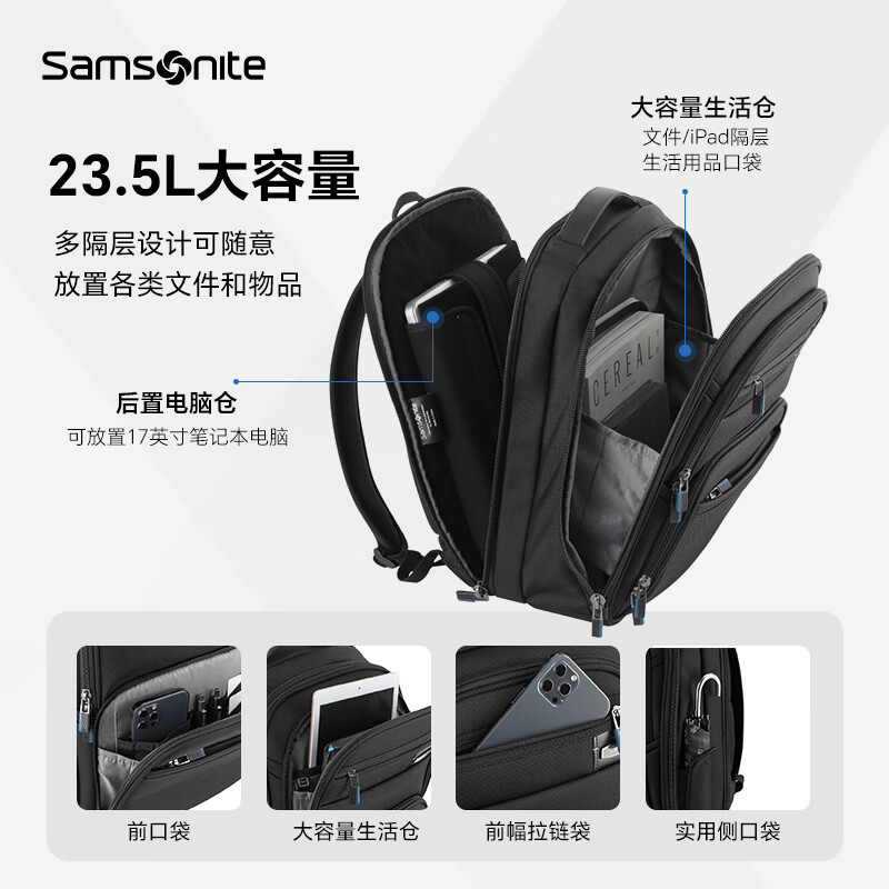 新秀丽（Samsonite）男士电脑双肩包书包商务通勤旅行轻盈大容量多隔层背包BQ3*09002