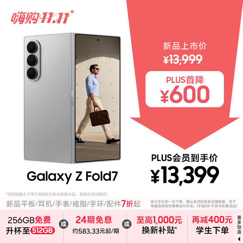 三星Samsung Galaxy Z Fold7 超轻薄折叠屏手机 2亿像素 AI手机 披荆斩棘哥哥同款 12GB+256GB 星夜银