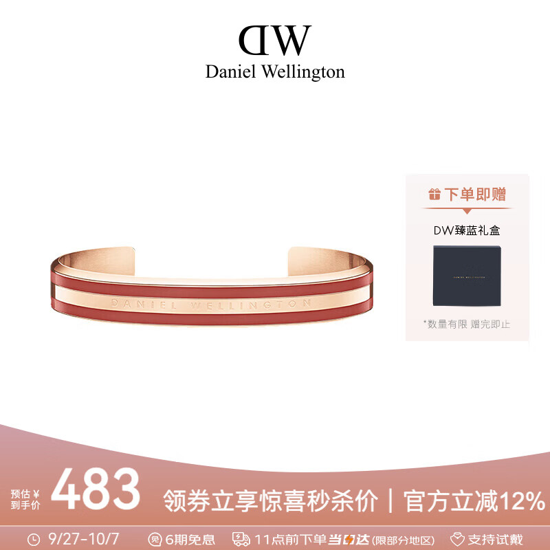 丹尼尔惠灵顿（DanielWellington）DW手镯女时尚饰品男女开口手镯七夕情人节礼物送女友DW00400014