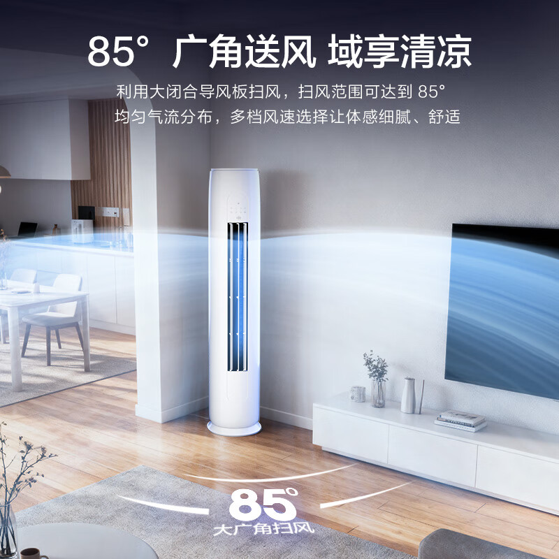 格力出品 晶弘空调 小凉神 2匹【外机7㎜双排纯铜管】新一级能效变频客厅节能省电柜机 国家补贴