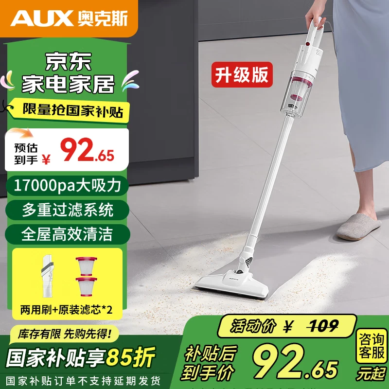 奥克斯（AUX）家用无线吸拖一体机吸尘器家用手持车载大吸力床上除螨宠物小型多用除尘AXS-527 有线白色升级版