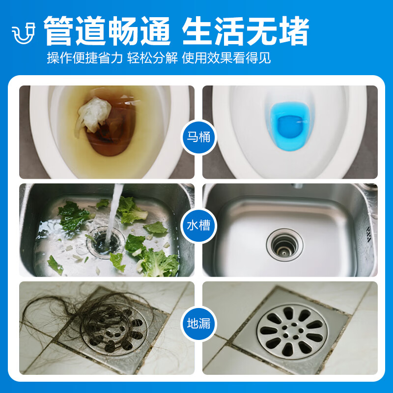 赵师傅管道疏通剂厨房油污卫生间通下水道马桶除臭清洁剂地漏溶解粉剂 300g*3瓶