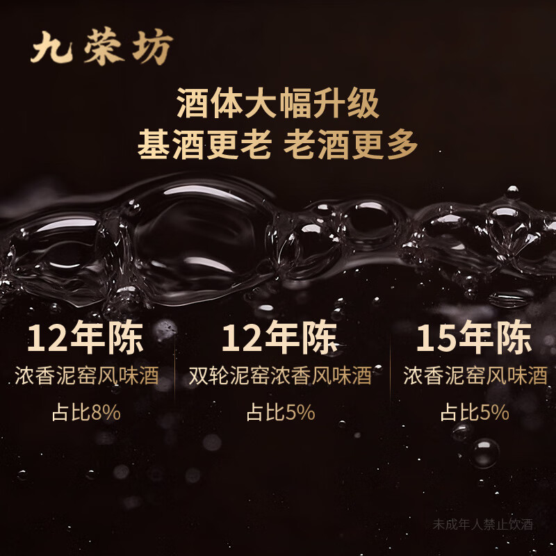 九荣坊泥窖系列泥窖醇百年醇酿醇甜绵长浓香型纯粮酿造商务精品白酒 41.9%vol 500mL 1瓶 百年醇酿 醇甜绵长