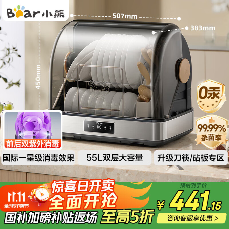 小熊（Bear）多功能消毒柜 家用台式 厨房碗筷刀架宝宝奶瓶 大容量紫外线烘干保洁柜ZTD55-C30B3国家补贴
