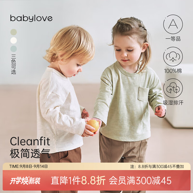 babylove婴儿长袖T恤春秋款纯棉简约休闲百搭上衣纯色打底男女宝宝衣服 果灰绿 90