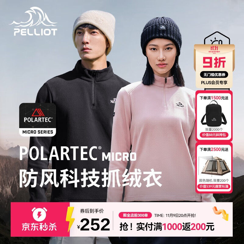 伯希和（Pelliot）[P系列]Polartec抓绒衣女秋防风冲锋衣内胆摇粒绒外套12331004粉M