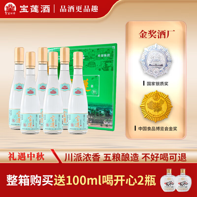 寶蓮白酒浓香型500ml纯粮酿造口粮酒四川光瓶酒高粱酒52度整箱送长辈 42度 500mL 6瓶