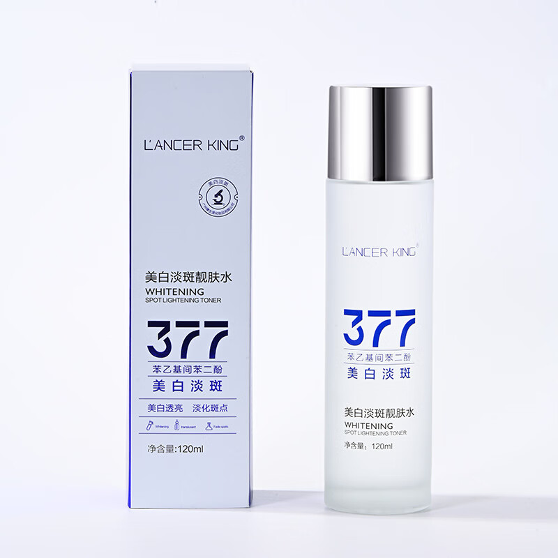 Lancer King377+577美白淡斑水乳霜套装去黄提亮补水保湿爽肤水精华水精华油 50g*1瓶 美白祛斑霜