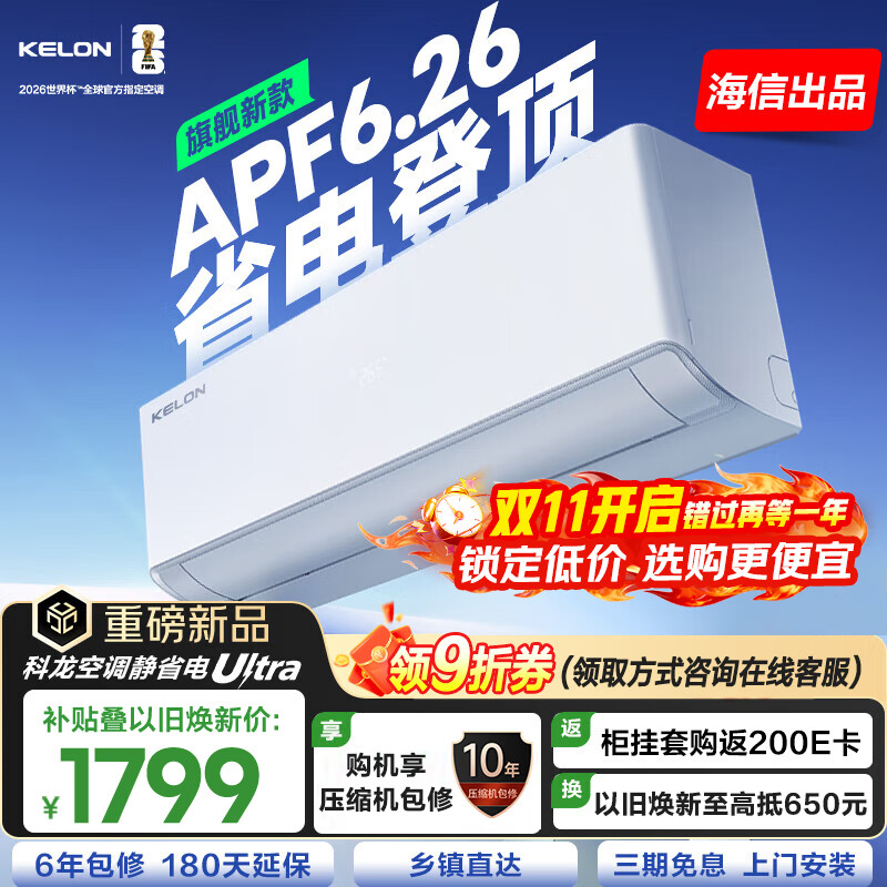 Kelon/���� ��ʡ��Ultra ��1.5ƥ �һ� KFR-35GW/QS1Ultra-X1 