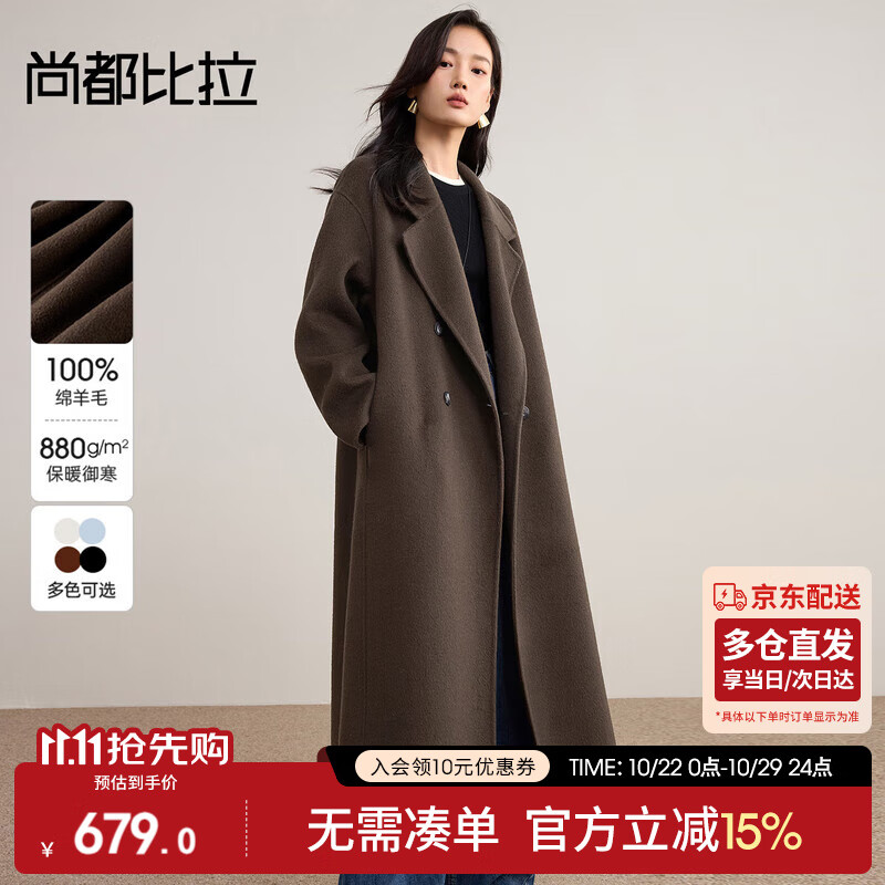 尚都比拉100%纯羊毛冬季保暖毛呢大衣女装西装领长款外套通勤大衣