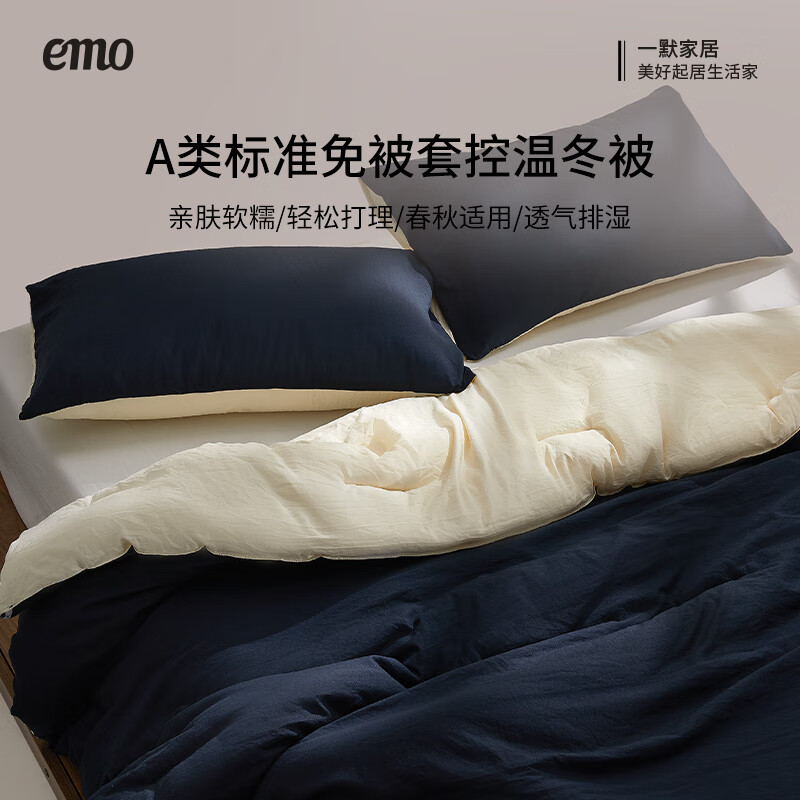 一默【被子清仓合集1】四季通用被子被芯床上A类裸睡加厚秋冬双人被褥 深睡控温冬被 200*230CM