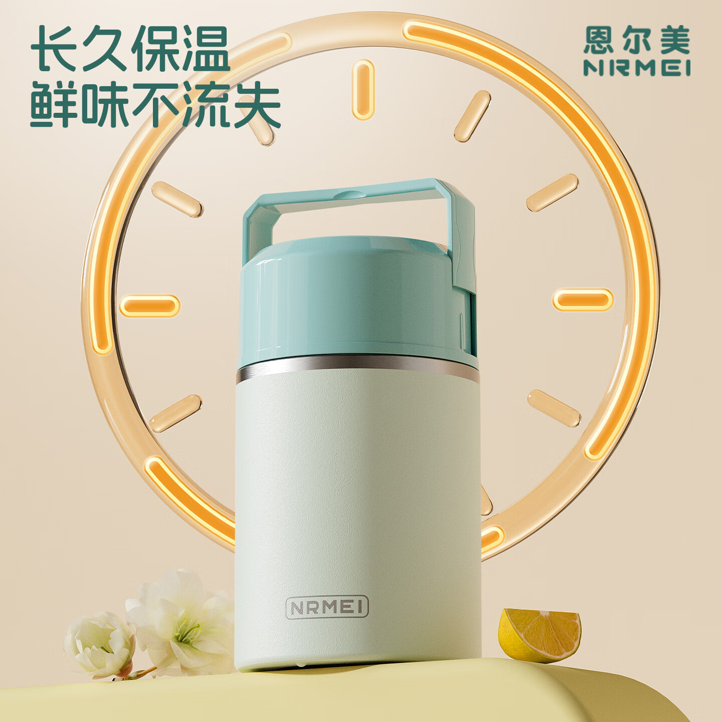 恩尔美(nRMEi)焖烧杯壶真空保温焖烧罐学生上班族焖粥带饭汤壶汤杯带提手保温桶 豆蔻绿1000ml【提手+316内胆】