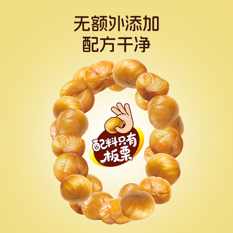 盖狮高纤空心烤山楂 无添加休闲零食独立包装无核小火烘烤山楂 【零嘴组合】板栗仁+烤山楂 250g 2袋