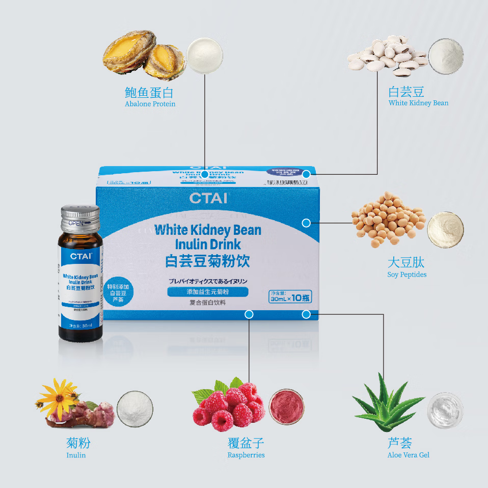 长太CTAI白芸豆菊粉30ml鲍鱼蛋白肽益生元0脂肪小分子膳食纤维液体饮 白芸豆菊粉饮1盒（体验装） 30ml*10瓶/盒