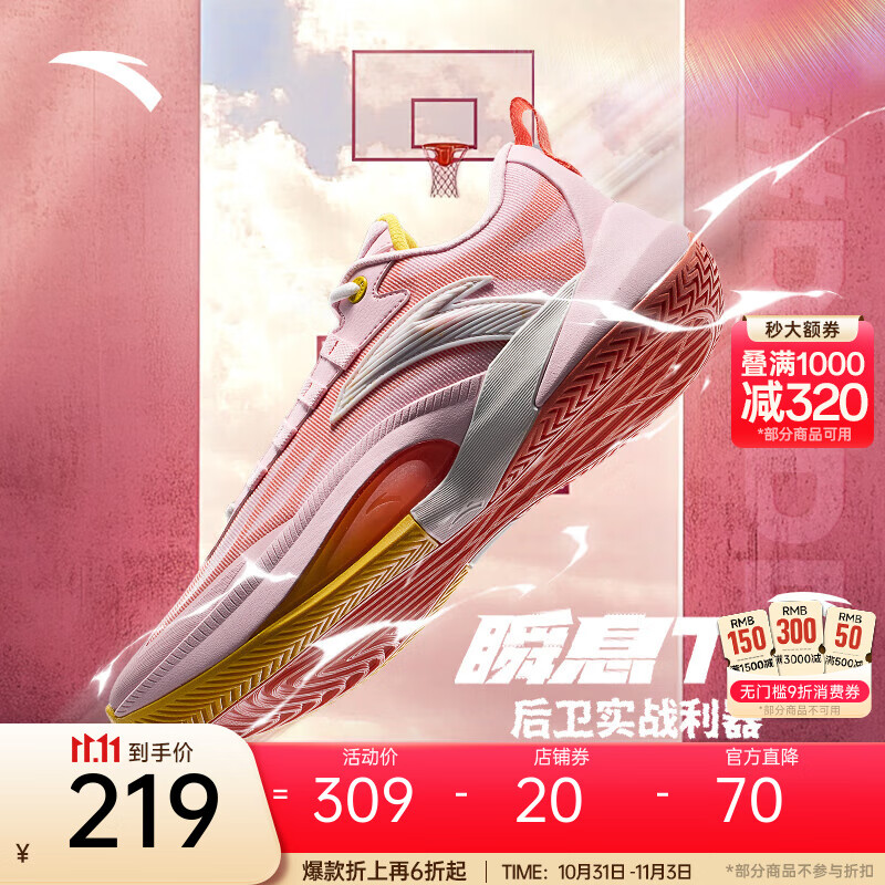 安踏（ANTA）【迪温琴佐同款】瞬息1TD丨氮科技篮球鞋男子专业低帮运动鞋 水粉色/绯脂橘/纸莎白-4 43 (男9.5码)