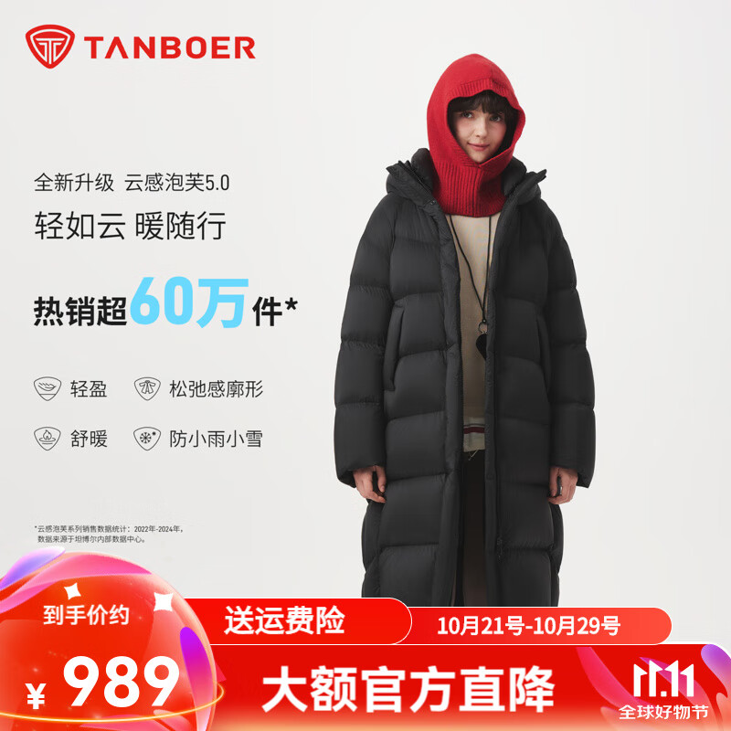 坦博尔2025冬季新云感泡芙羽绒服女长款款加厚保暖连帽外套TB5530838D 黑色 S (160)