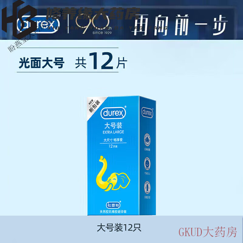 杜蕾斯(durex)xxl大号套54型 颜色 光面大号共12大号装