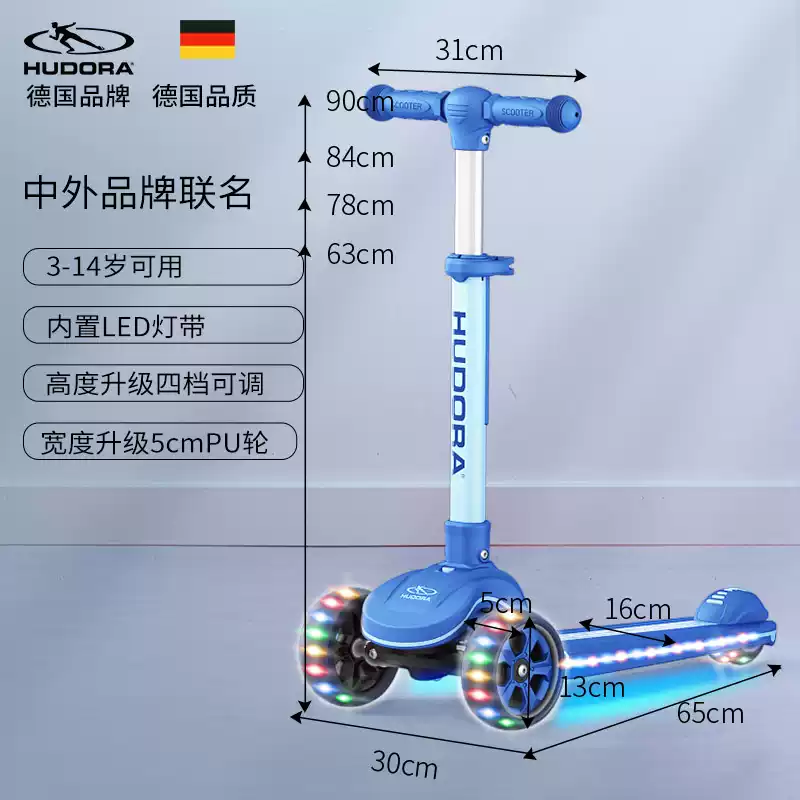 Hudorahudora中大童滑板車(chē)兒童3-6-12歲小孩14歲可折疊男女童踏板滑滑車(chē) 藍色側面帶燈帶1297