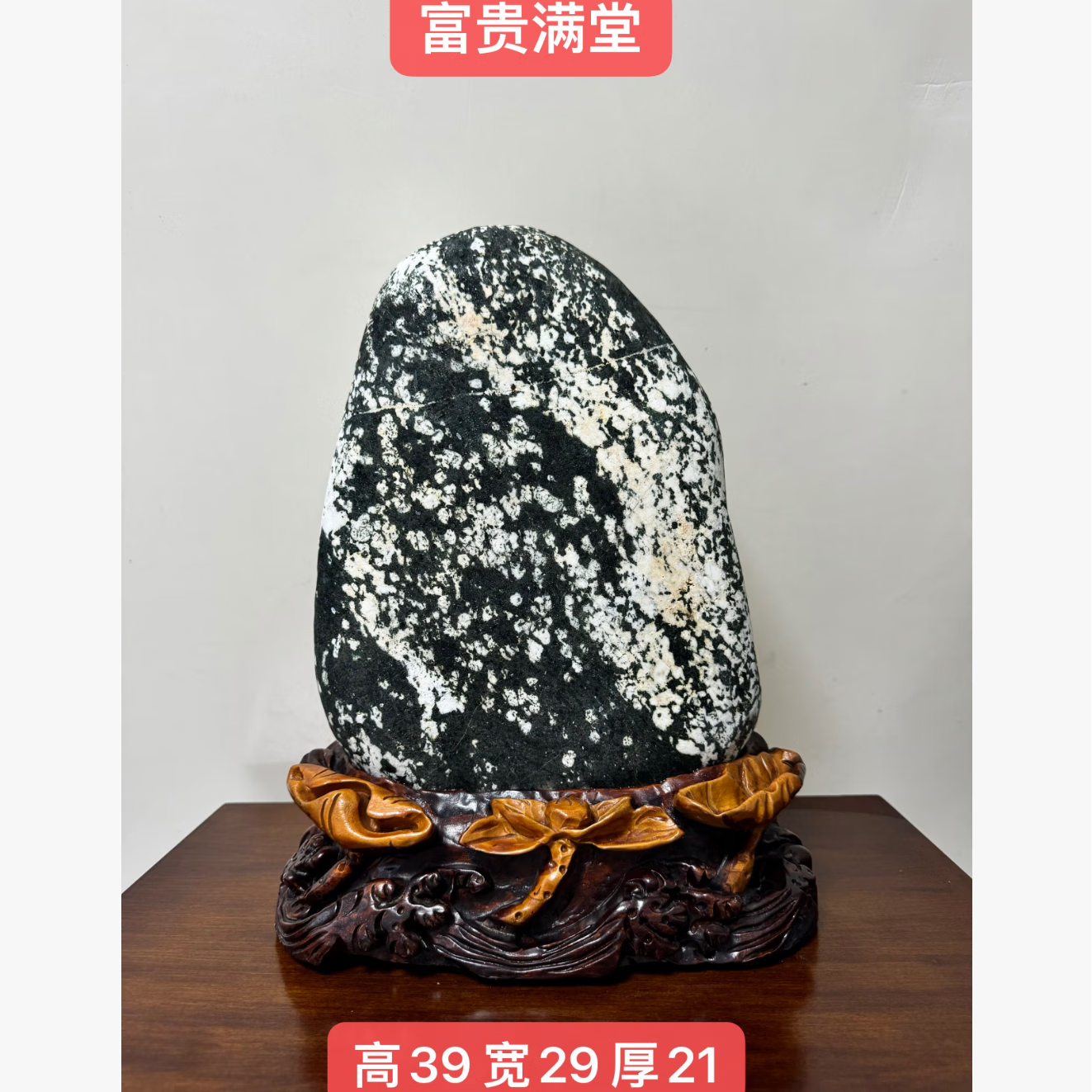 泰山老奶奶泰山石 靠山石 风水石 镇宅石 观赏石 石头摆件不切底款假