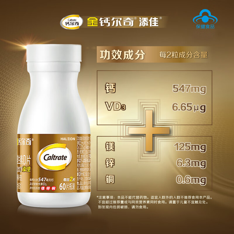 钙尔奇 钙片 女士成人中老年 补钙 多种矿物质维生素D 金钙尔奇添佳钙片 240粒/共4瓶+礼袋 送礼