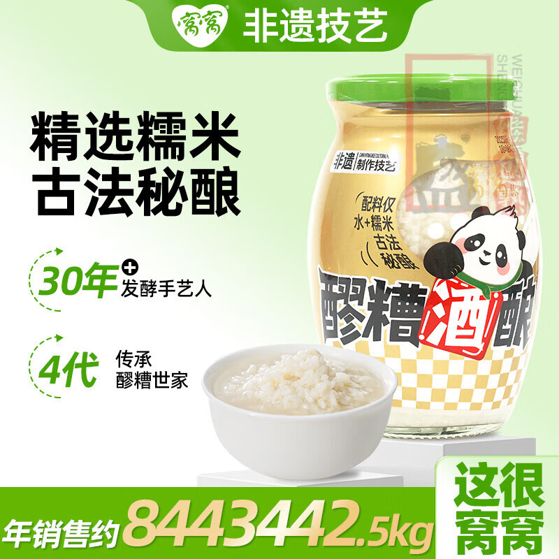 窝窝酒酿醪糟429g瓶装酒槽米酒米酿农家自酿甜酒四川月子醪糟 30% 1瓶