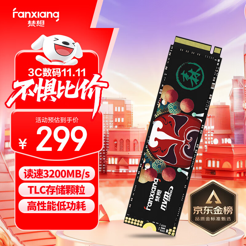 梵想（FANXIANG）512GB SSD固态硬盘 M.2接口NVMe协议 精选TLC颗粒 一体机台式机笔记本电脑AI PC存储配件 S500Pro