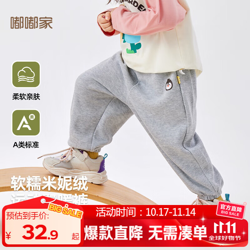 嘟嘟家宝宝休闲裤春季女童卡通运动裤春款男童裤子春装儿童卡通长裤春秋 灰色 90