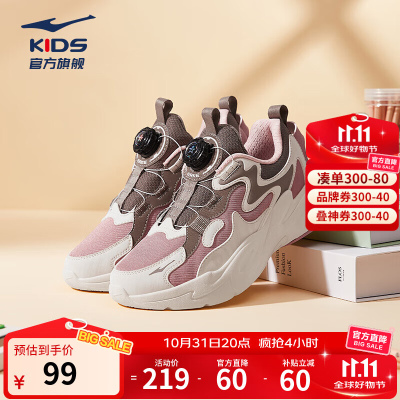 鸿星尔克儿童运动鞋男女童秋冬新款网革帮面魔旋纽扣休闲跑步老爹鞋|川流2 蛋奶灰/布朗石 -偏小1码 33